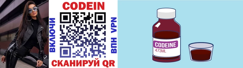 omg сайт  Сарапул  Кодеин напиток Lean (лин) 
